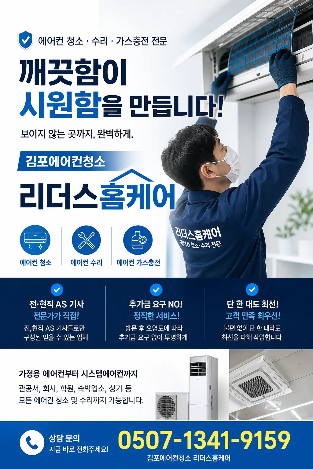광고 포스터 샘플 3