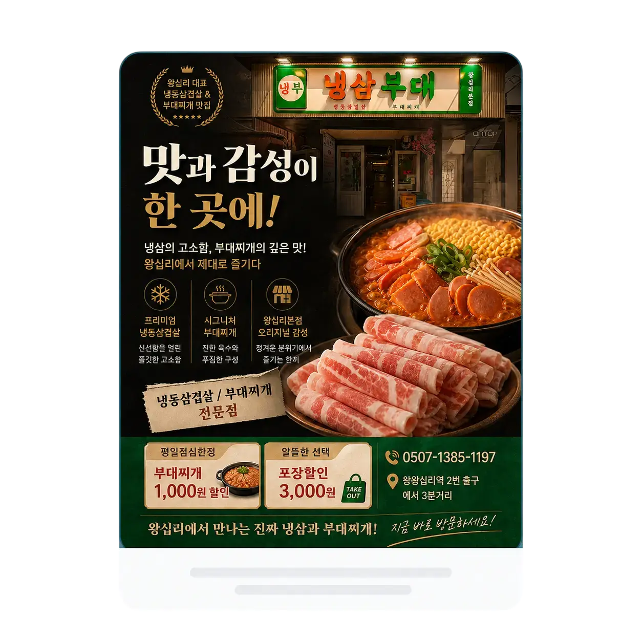 광고 포스터 만들기